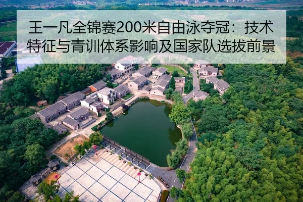 wang-yi-fan-quan-jin-sai-mi-zi-you-yong-duo-guan-ji-shu-te-zheng-yu-qing-xun-ti-xi-ying-xiang-ji-guo-jia-dui-xuan-ba-2-707.jpg