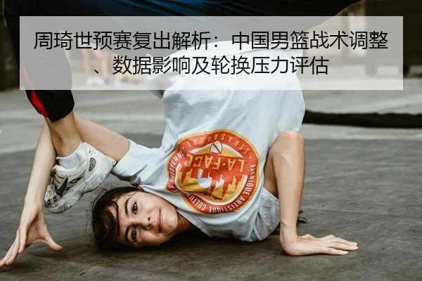 zhou-qi-shi-yu-sai-fu-chu-jie-xi-zhong-guo-nan-lan-zhan-shu-tiao-zheng-shu-ju-ying-xiang-ji-lun-huan-ya-li-ping-gu-2-993.jpg