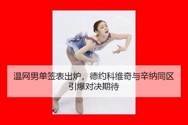 wen-wang-nan-dan-qian-biao-chu-lu-de-yue-ke-wei-qi-yu-xin-na-tong-qu-yin-bao-dui-jue-qi-dai-2-128.jpg